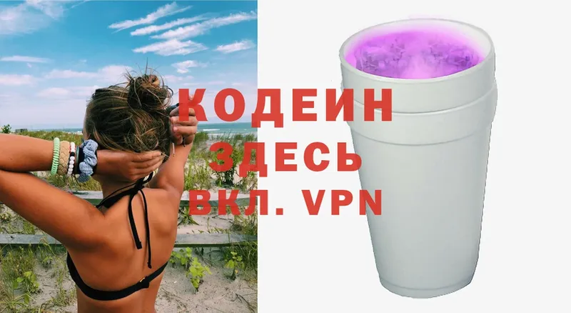 даркнет сайт  Анива  Codein Purple Drank 