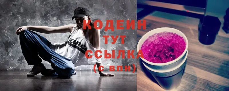 Кодеин Purple Drank  Анива 