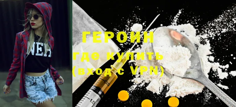 Героин Heroin  Анива 